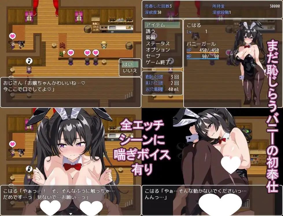 7757[RPG/触摸] 卖春兔的快乐堕落RPG：逐渐堕入淫欲的兔女郎 売春バニーの快楽堕ちRPG 徐々に淫欲に堕ちるバニー v1.0.0 内嵌AI汉化版+作弊码 [PC+安卓1.80G]
