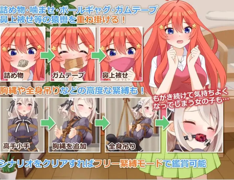 4249[互动SLG]着衣紧缚SLG 绳之神乐 2 官方中文版 PC+安卓
