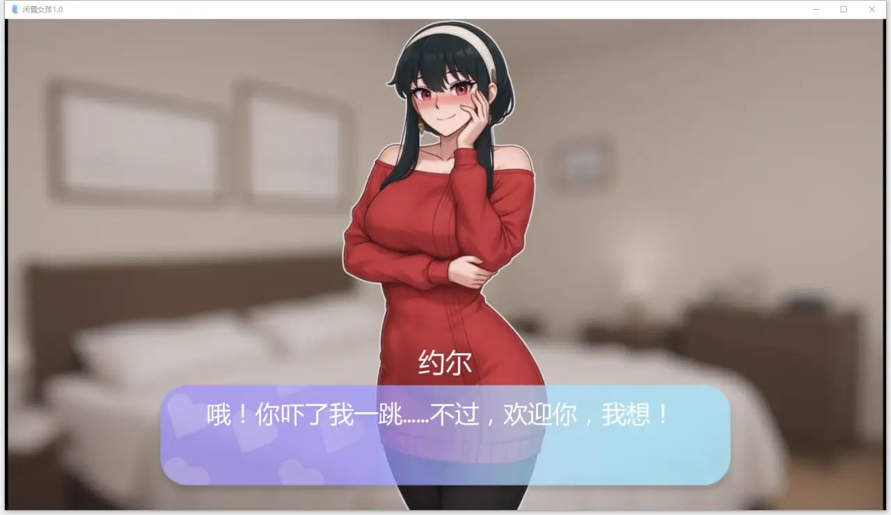 4250[日系SLG]闲置女孩 Idle Waifu 1.0 PC+安卓 AI汉化版