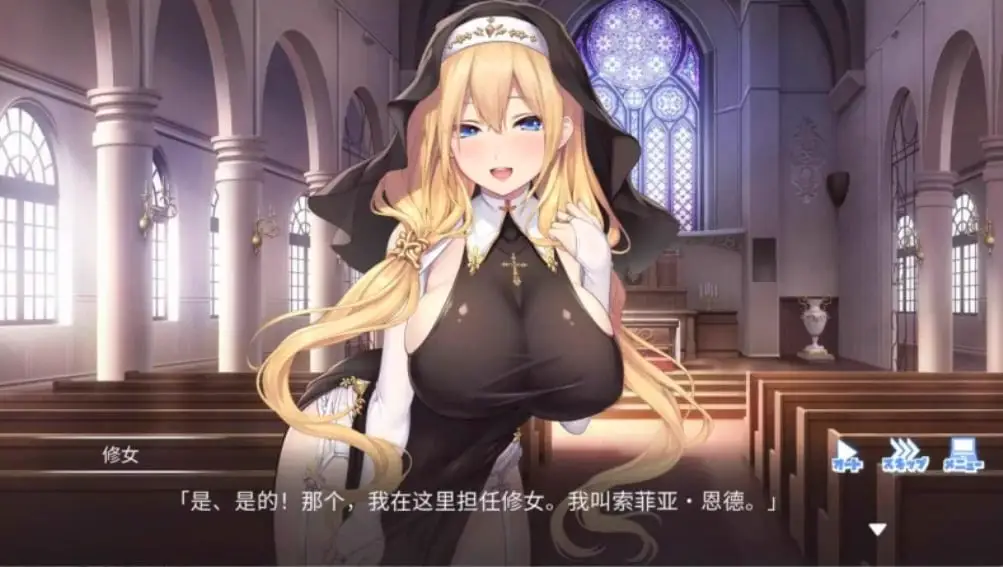 12149【拔作ADV/动态步兵】杜亚兹～听神父大人的话 服从神父命令的索菲亚 Do As I Say – Obedience to the Priest ドゥアズ~神父様ノ言いなり~ 官方中文步兵版+全CG存档[PC+安卓盖世]4253