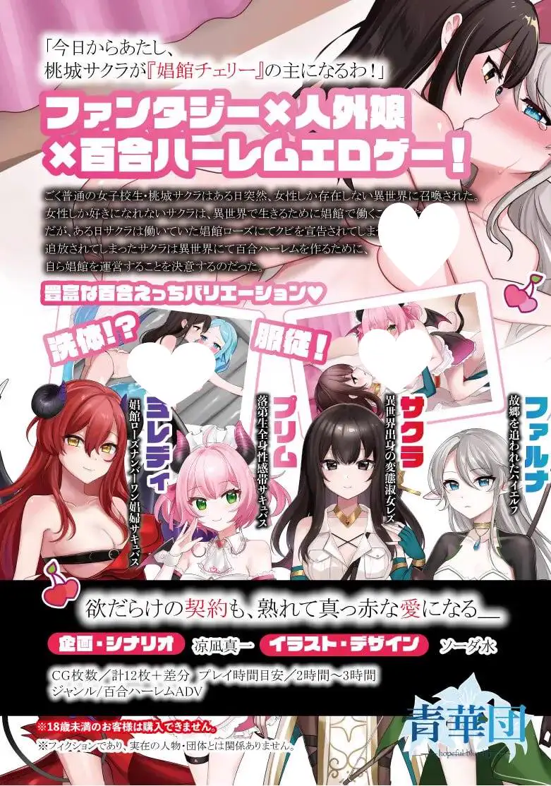 7701[ADV/后宫] 欢迎来到女同性恋妓院！ レズ娼館へようこそ！ AI汉化 [PC+安卓mtool]