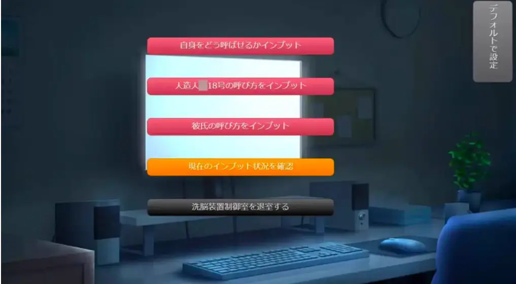 4277【同人SLG/NTR/拘束/AI汉化】洗脑教育室Play 人造人18号篇 V1.0