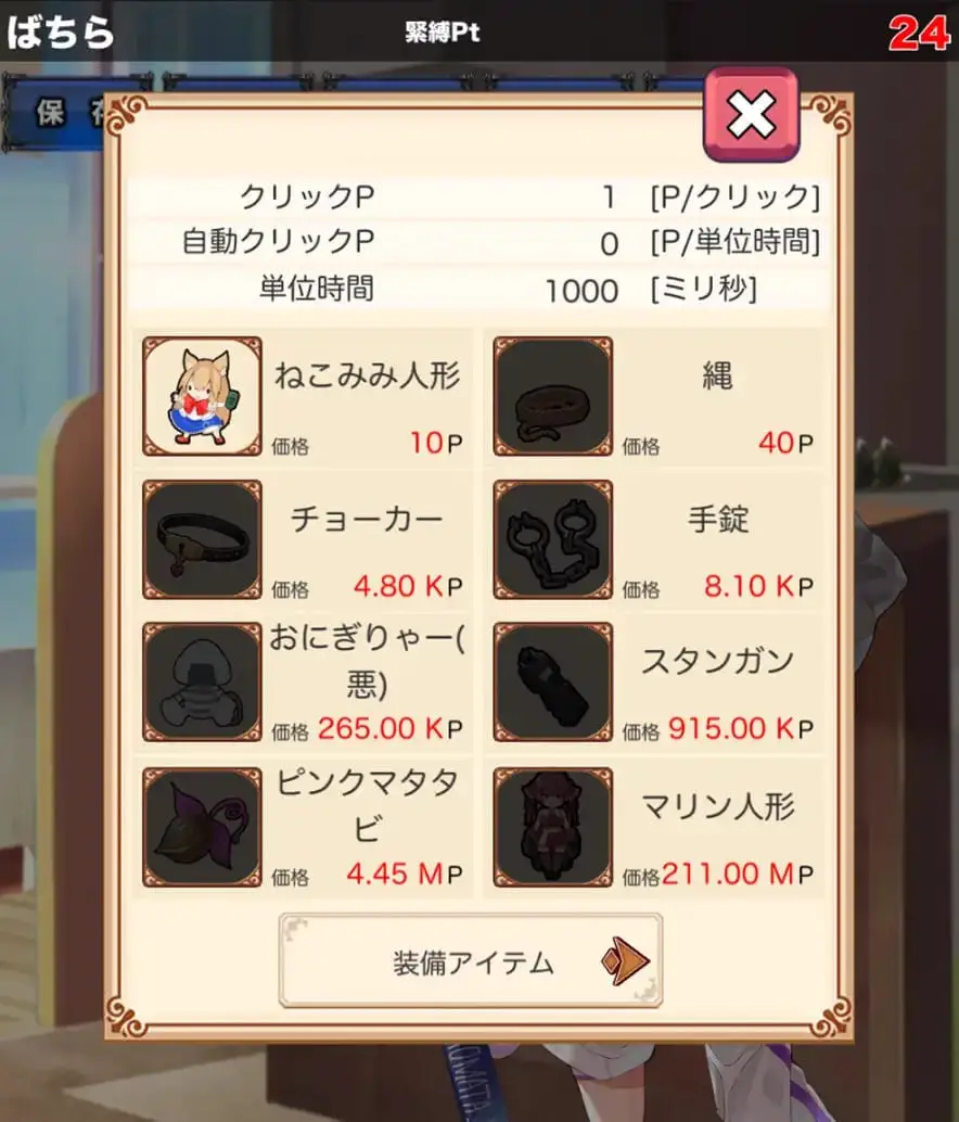 4282【互动SLG/生肉】捆绑揉臀点击器 緊縛お◯ゆクリッカー 日文版 PC+安卓