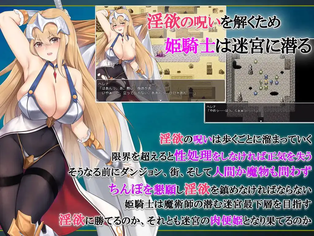 7745[日式RPG/汉化] 只有进行性爱才能攻略的地下城！？淫乱诅咒女骑士赫莲娜 セックスしないと攻略できないダンジョン!?淫乱呪縛女騎士ヘレナ AI汉化版 [1.30G][PC+安卓]