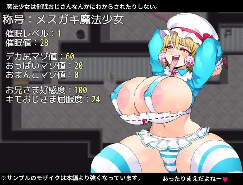 3946【RPG/机翻汉化】NTR魔法少女芙兰 NTRメスガキ 魔法少女フラン v1.11