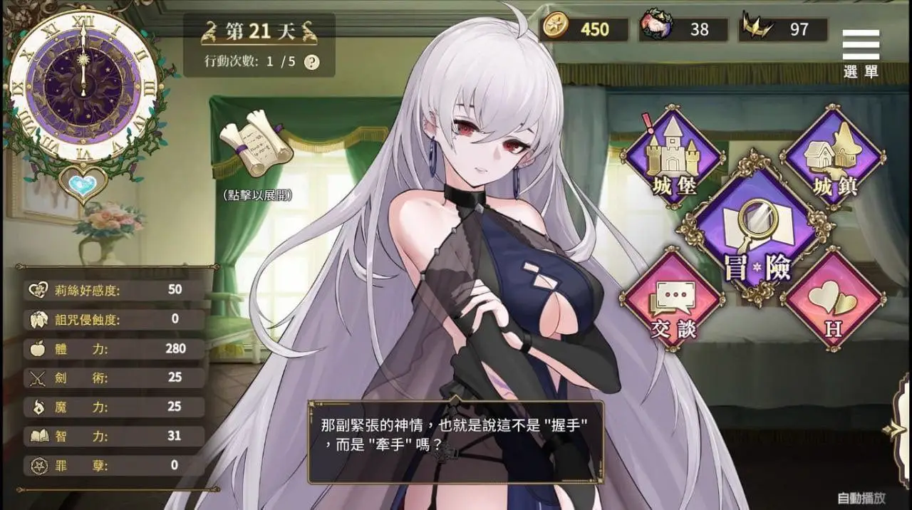 4302【养成互动SLG/中文/动态】魔界少女与奴隶召唤术V20241003 Steam官方中文步兵版+自带全回想解放