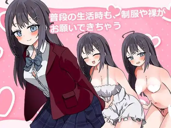 8197[养成SLG/动态]能让我留宿的话我可以做那个（泊めてくれるならシていいよ） Ver1.02 内嵌AI汉化版+作弊码 [PC+安卓1.20G]