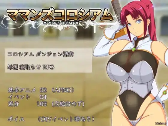 4422【RPG/动态/NTR/AI汉化】妈妈们的竞技场 ママンズコロシアム v1.0.0+存档