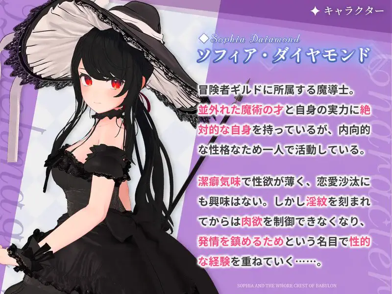 4987[日式RPG/3D/异种X] 索菲娅与巴比伦的淫纹～孤高天才魔导士的堕落～ ソフィアとバビロンの淫紋~孤高なる天才魔導士の堕落~ AI汉化版+全回想存档 [1.50G][PC+安卓mtool]