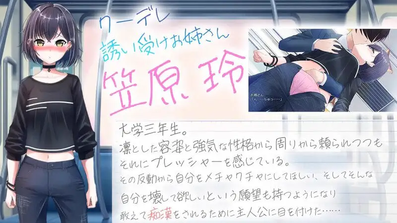 4310[日式RPG/电车/痴汉] 冷艳的姐姐与甜蜜纯爱列车 クーデレ誘い受けお姉さんとのイチャラブ純愛列車 AI汉化版+全回想存档 [1.30G]