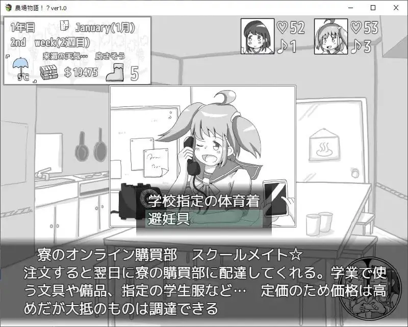 4314[后宫SLG/妹妹/睡X] 农场物语！？ 農場物語！? v1.0.3 内嵌AI汉化版+作弊码 [PC+安卓390M]