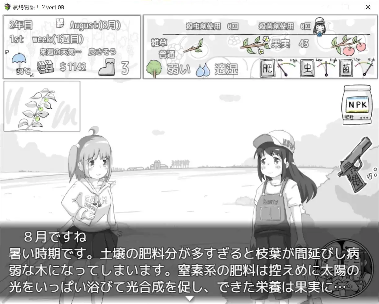 4314[后宫SLG/妹妹/睡X] 农场物语！？ 農場物語！? v1.0.3 内嵌AI汉化版+作弊码 [PC+安卓390M]
