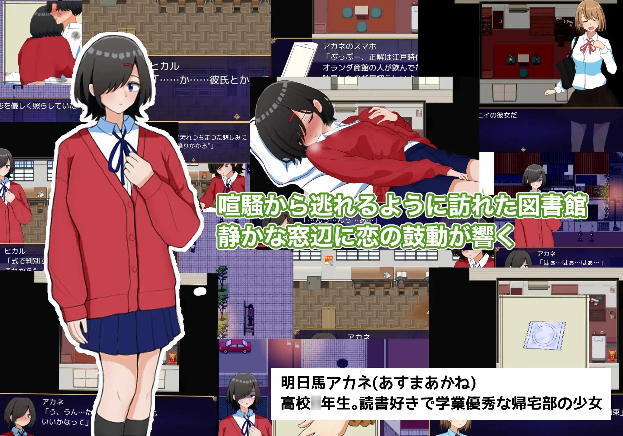 4315[互动RPG/校园] 两个箱庭 二つの箱庭～ふたつのハコニワ～ 内嵌AI汉化版+作弊码 [PC+安卓650M]