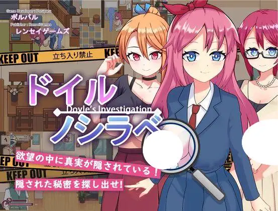 4452【SLG】ドイルのシラベ（AI汉化）