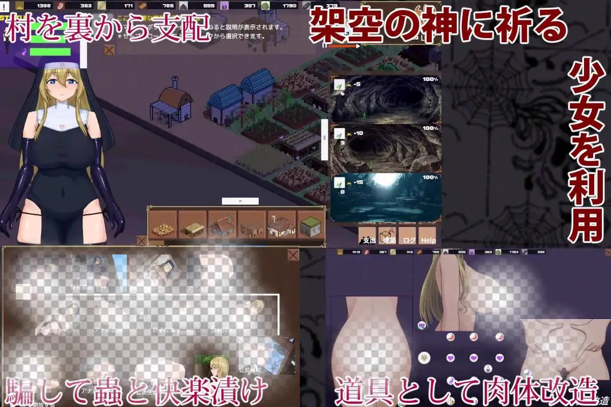 4612【爆款SLG/人体改造】丰饶的米斯特利亚 豊穣のミストリア 机翻汉化版+自带全回想
