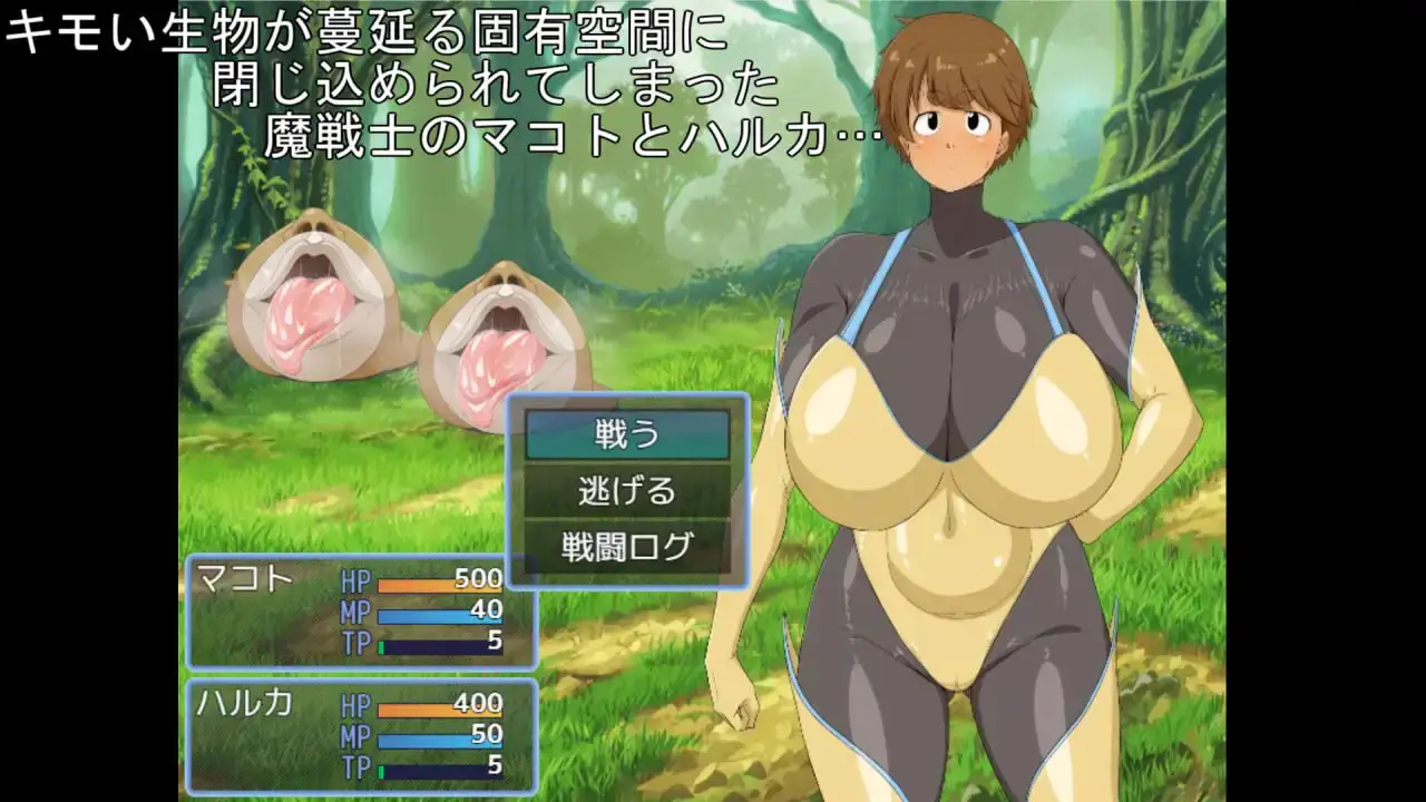 9444[RPG/扶她/巨乳]爆乳魔战士真琴&遥 打开情色固有空间吧！ 爆乳魔戦士マコト&ハルカ エロ固有空間を打開せよ！AI汉化[PC+安卓mtool]