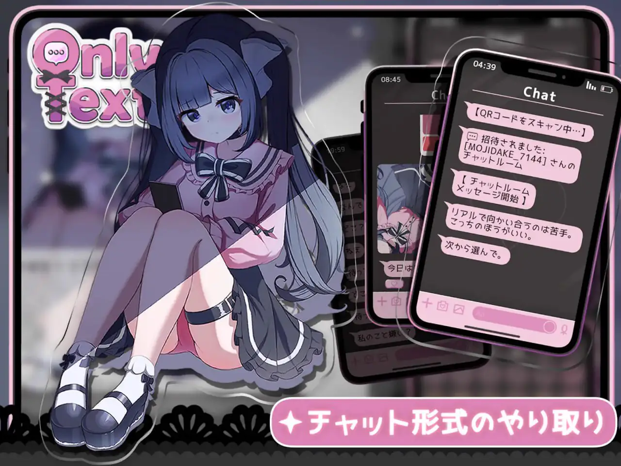 7408【触摸养成SLG/动态/官中去码】无声的爱恋 指尖点出的应答 Only Text ~言葉のない愛を、タップで返すクリッカー~[PC+安卓]