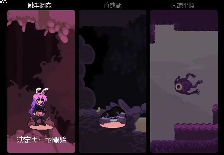 8970[爆款ACT/步兵全动态] [车万同人]铃仙与异种X洞窟 / Udonge in Interspecies Cave STEAM官方中文版【200M】[PC+安卓盖世]
