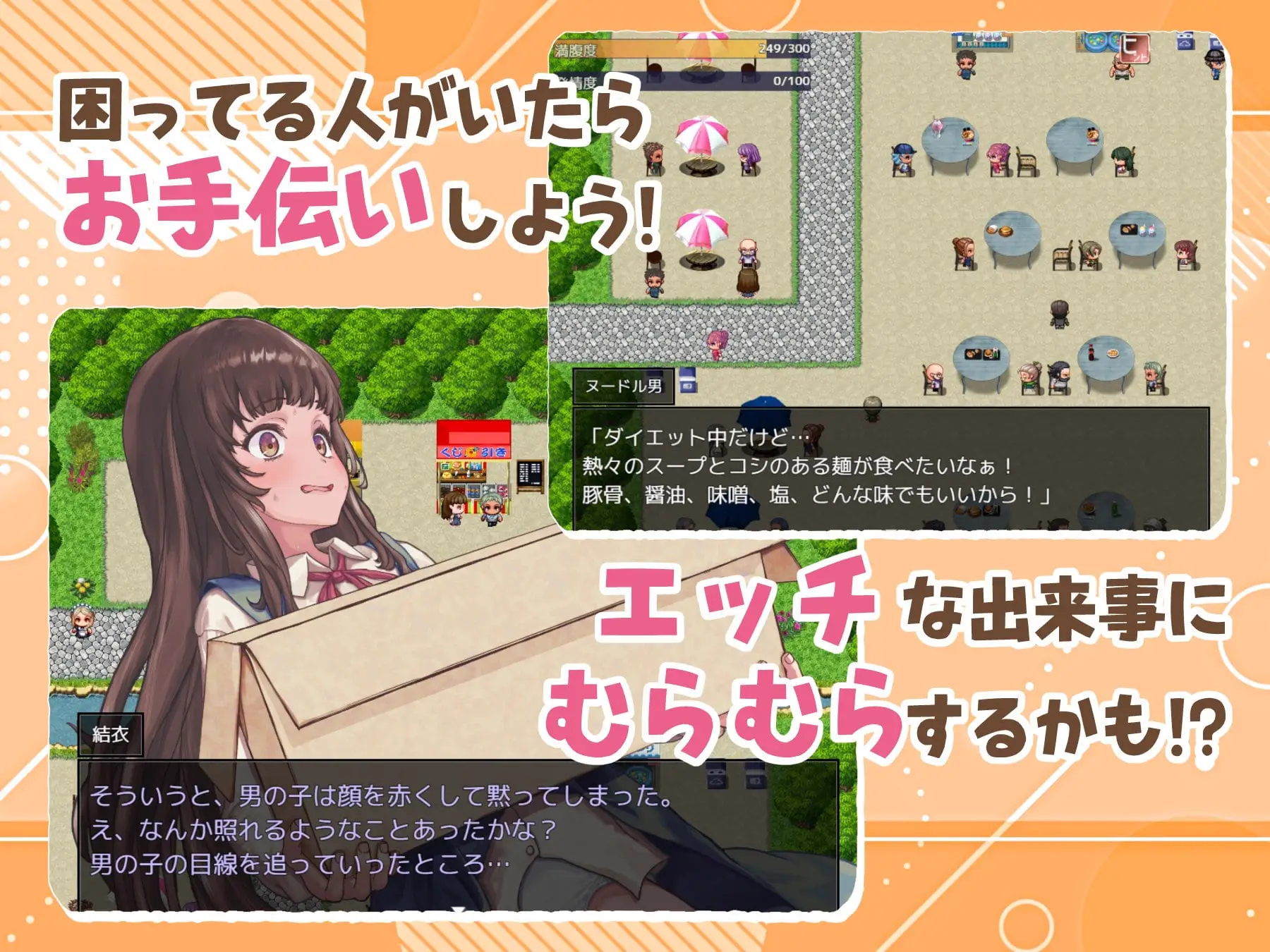 4382[探索RPG/野外露出] 处女游戏 ち女ごっこ v1.03 内嵌AI汉化版+作弊码 [PC+安卓1.10G]
