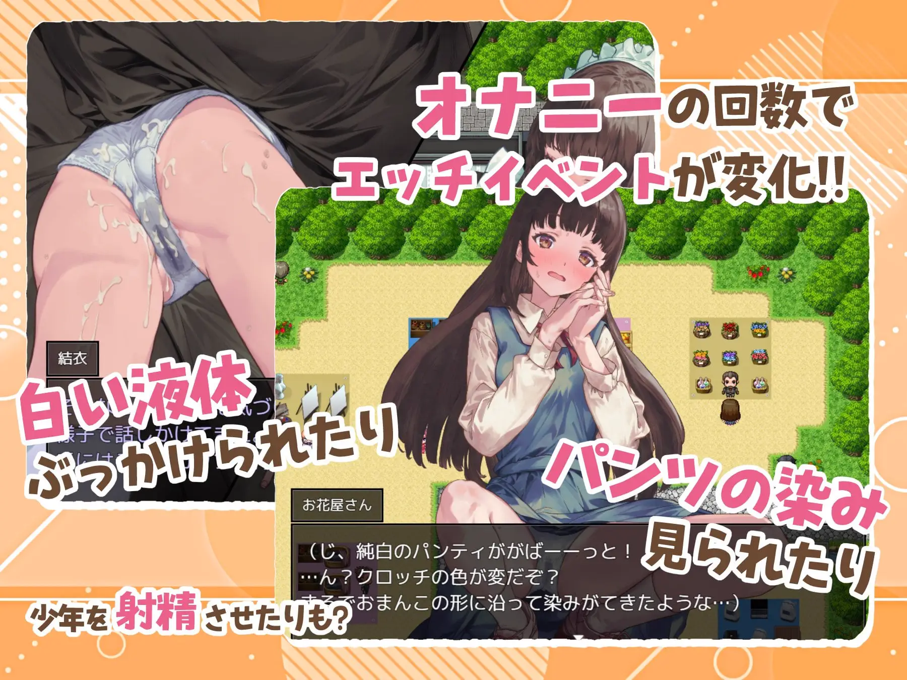 4382[探索RPG/野外露出] 处女游戏 ち女ごっこ v1.03 内嵌AI汉化版+作弊码 [PC+安卓1.10G]