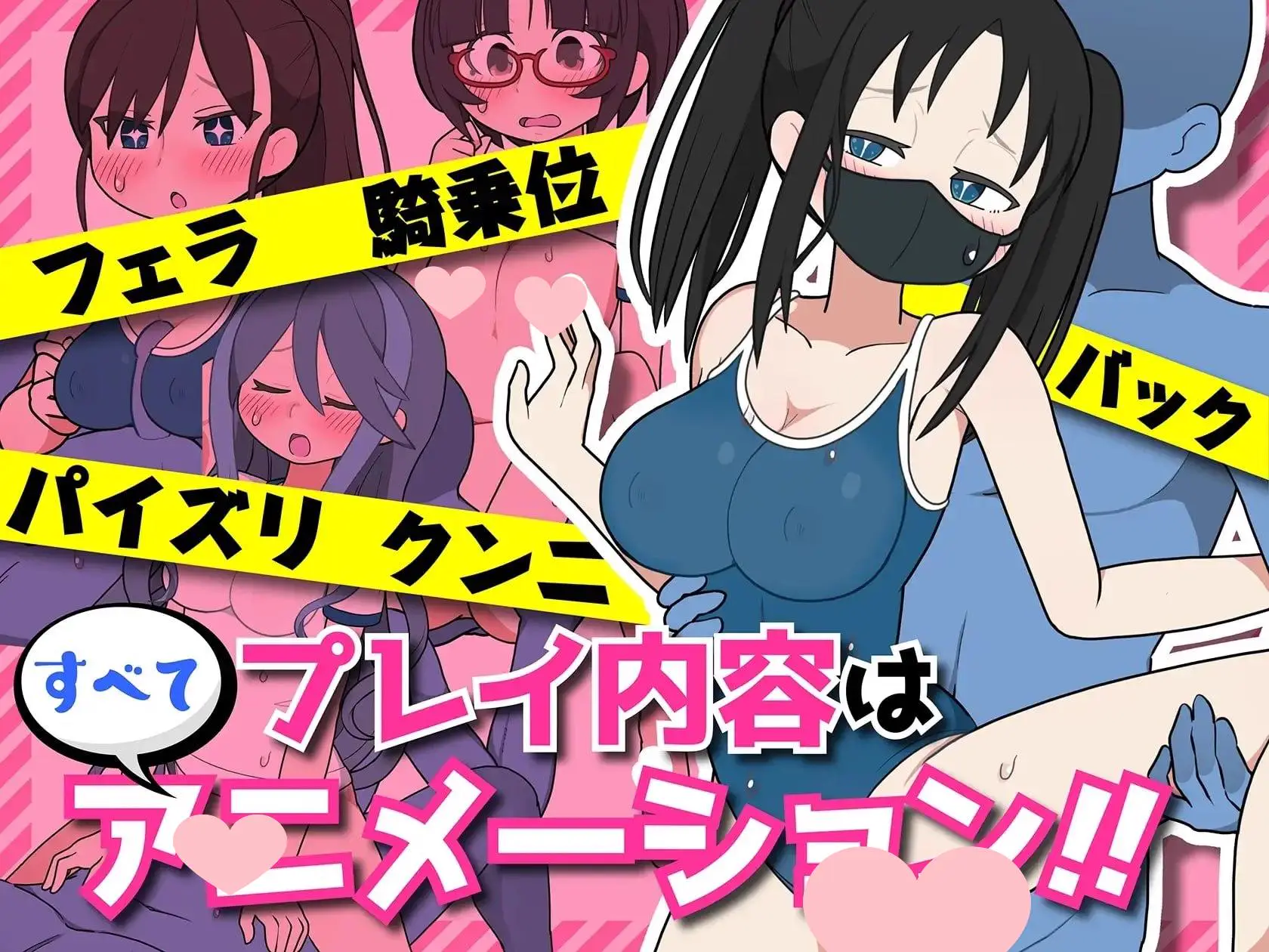 3758【爆款互动SLG/动态】路人娘捕获学园 モブ娘捕獲学園/PC+安卓