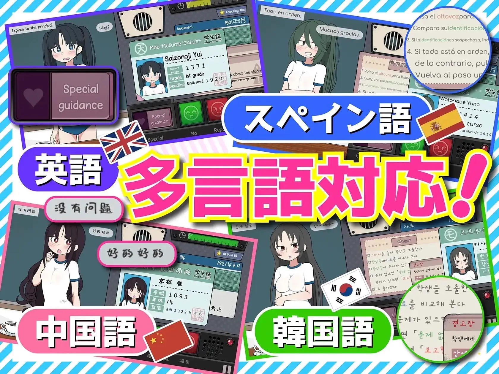 3758【爆款互动SLG/动态】路人娘捕获学园 モブ娘捕獲学園/PC+安卓