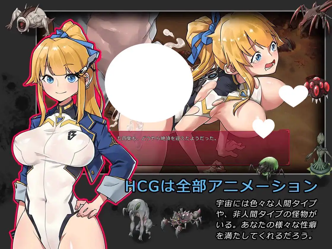 6954[大型肉鸽ACT/动态]宇宙的秘宝（宇宙の秘宝：迷人少女）V2.5 官中版+DLC [6.50G][PC+安卓盖世]