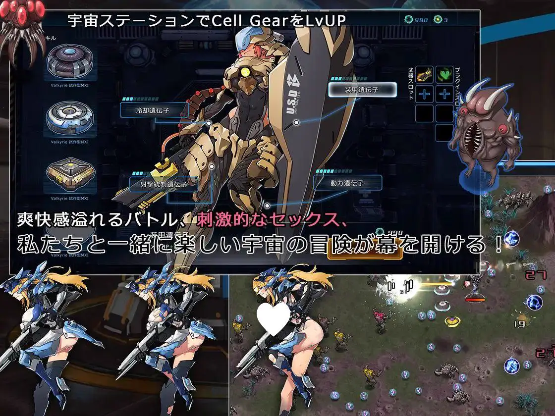 6954[大型肉鸽ACT/动态]宇宙的秘宝（宇宙の秘宝：迷人少女）V2.5 官中版+DLC [6.50G][PC+安卓盖世]
