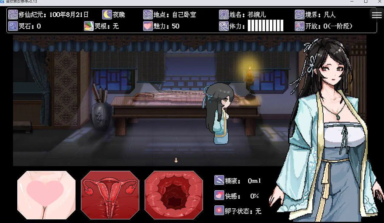 14643[爆款国风仙侠RPG/像素动态] 合欢宗女修传 0.272 官方中文步兵版 [520M][PC+安卓joi]9036