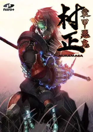 3973[ADV/汉化]装甲恶鬼村正 翼之梦 + 邪念篇 汉化版
