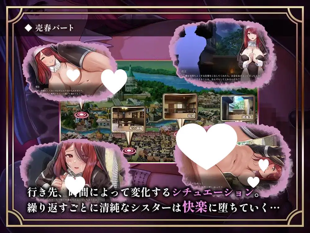 7796[RPG/调教]堕落圣女～修女的卖春性生活～堕落聖女～シスターの売春性活～AI汉化[PC+安卓mtool]