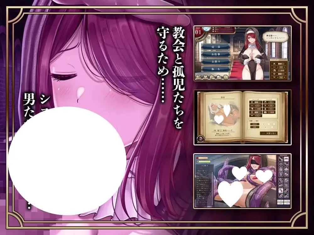 7796[RPG/调教]堕落圣女～修女的卖春性生活～堕落聖女～シスターの売春性活～AI汉化[PC+安卓mtool]
