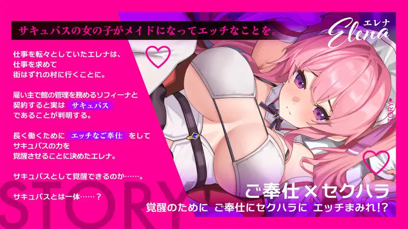 7849[爆款RPG/魅魔] 艾蕾娜的侍奉诱惑！！ エレナのご奉仕テンプテーション！！ 072官中步兵版+全回想存档 [990M][PC+安卓joi]
