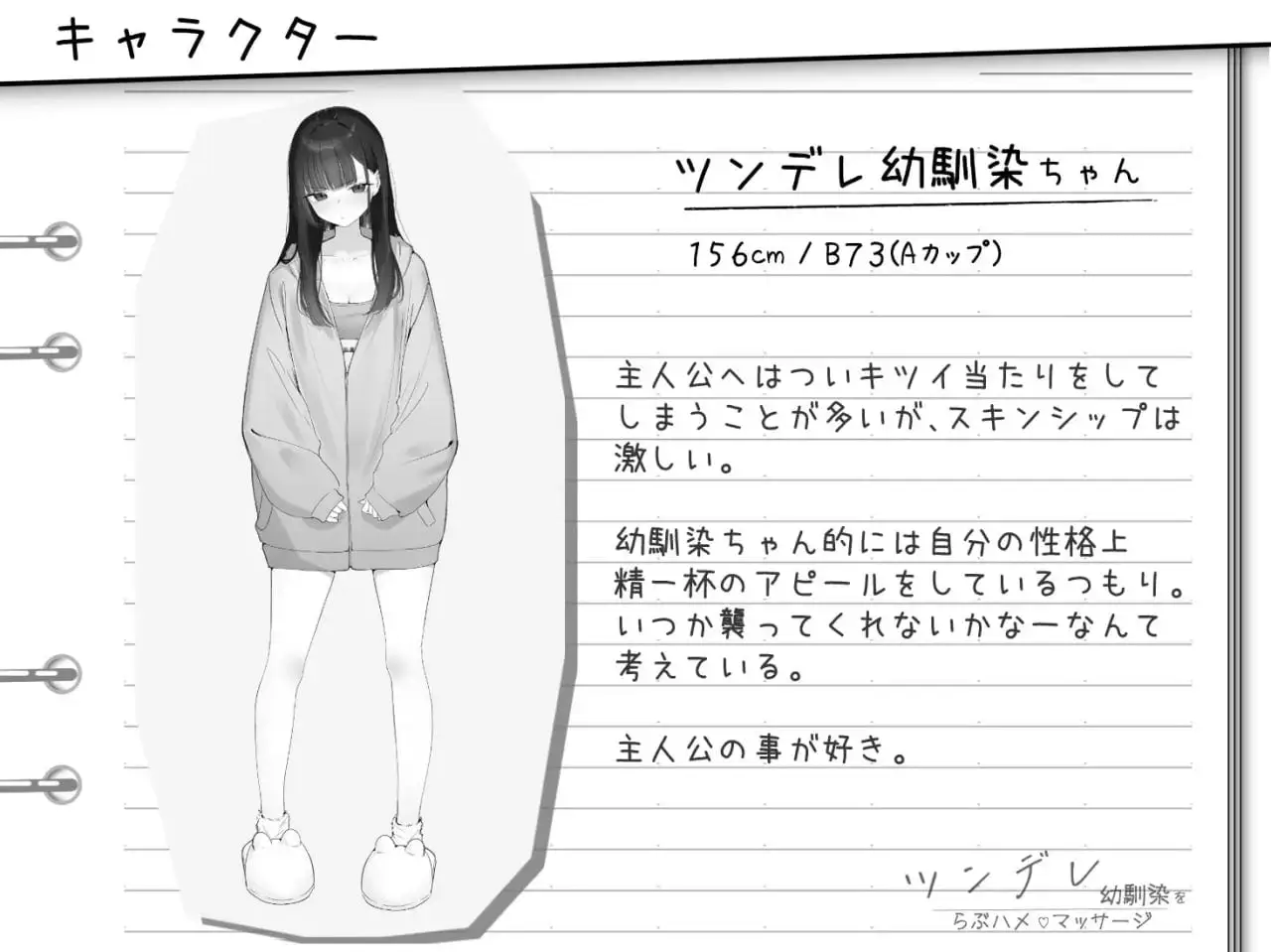 7854[触摸SLG/纯爱]对傲娇青梅竹马的甜蜜性爱按摩 ツンデレ幼馴染をらぶハメマッサージ v1.0.2 生肉[PC+安卓盖世]