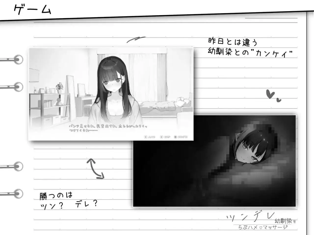 7854[触摸SLG/纯爱]对傲娇青梅竹马的甜蜜性爱按摩 ツンデレ幼馴染をらぶハメマッサージ v1.0.2 生肉[PC+安卓盖世]