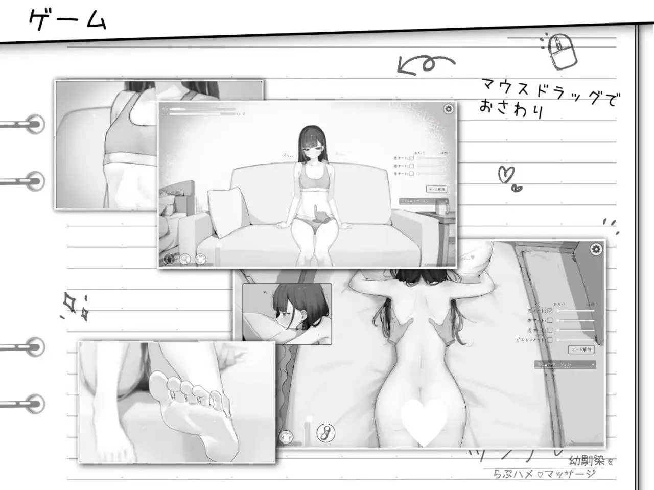 7854[触摸SLG/纯爱]对傲娇青梅竹马的甜蜜性爱按摩 ツンデレ幼馴染をらぶハメマッサージ v1.0.2 生肉[PC+安卓盖世]