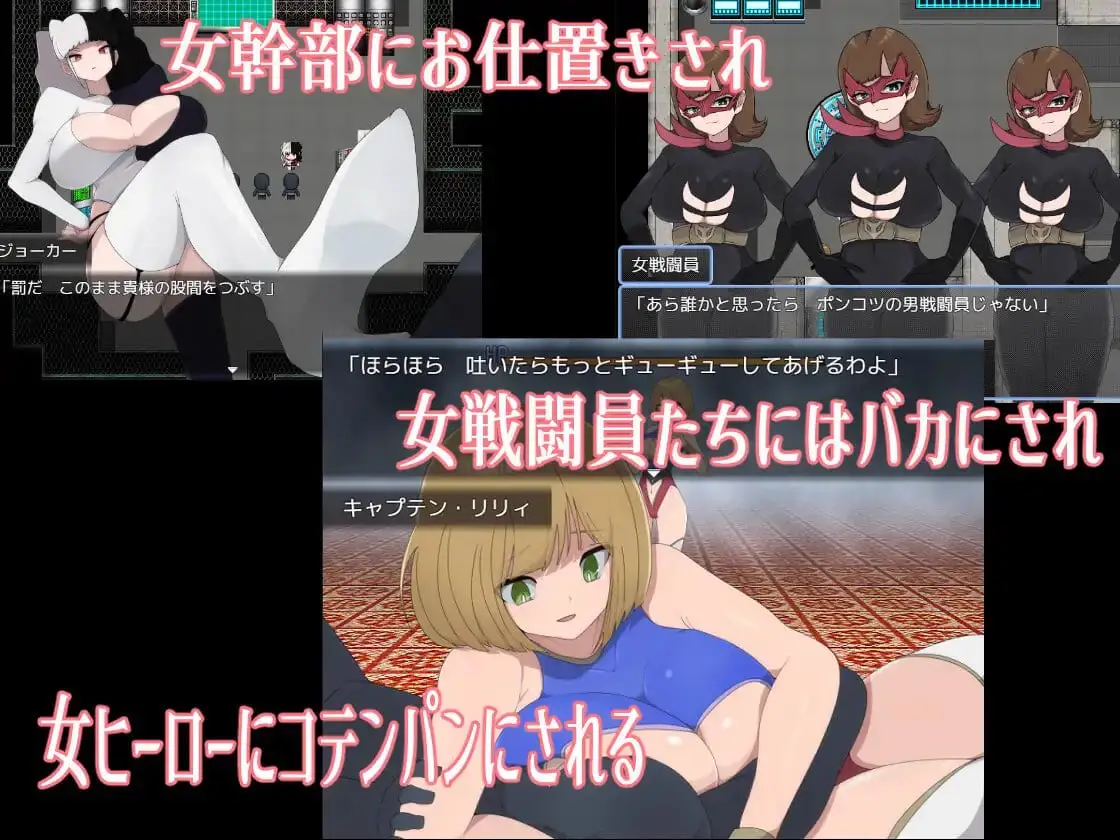 7080[日式RPG/汉化] M男杂兵战斗员的邪恶组织的杂兵战术 M男ザコ戦闘員の悪の組織のザコザコ作戦 AI汉化版 [PC+安卓1.0G]