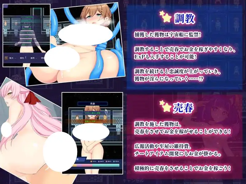 4424【爆款RPG/动态/官中】触手星人异界创业记 異世界に来た触手星人が娼館経営で征服ライフ v1.0.2自带解锁全回想