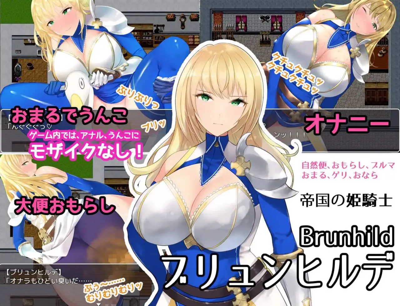 7906[RPG/特殊癖好]粪臭奋斗记 ～噗噗地放出臭烘烘的软便，竟然还觉得爽，真是变态至极啊！～スカトロRPG「だっぷん奮闘記」 ～臭いムチムチうんこをブリブリして気持ちよくなるなんて変態でござるっ!～v1.2 内嵌AI汉化版+作弊码 [PC+安卓1.0G]