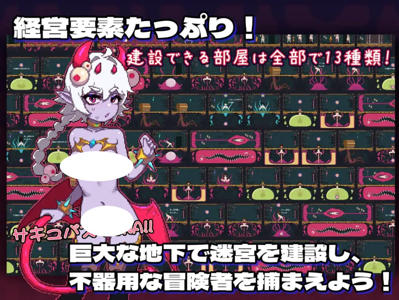5061【精品SLG/像素动态/官中】我的感官遮断触手地牢 MazeCave～俺の感覚遮断触手ダンジョン!～ v1.0.3