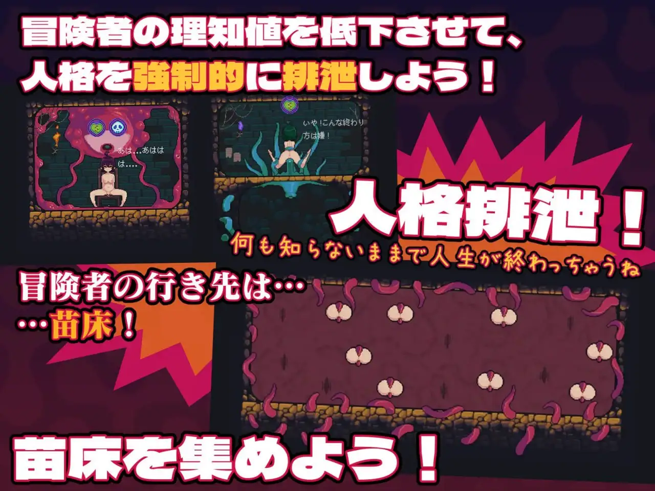 5061【精品SLG/像素动态/官中】我的感官遮断触手地牢 MazeCave～俺の感覚遮断触手ダンジョン!～ v1.0.3