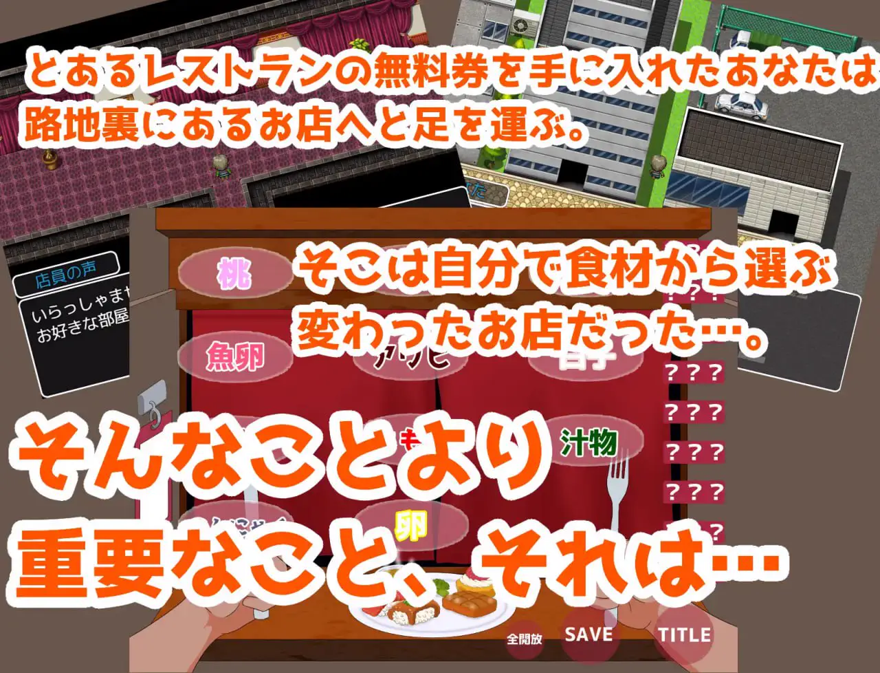 4467【RPG/巨乳/AI汉化】淫猥食堂～小巷餐厅的香艳服务～ 淫猥食堂～路地裏レストランのエッチなサービス～ PC+安卓joi+存档