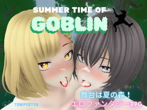 4498【RPG/3D动态/AI汉化】哥布林的夏日时光 サマータイムオブゴブリン v1.0.5 PC