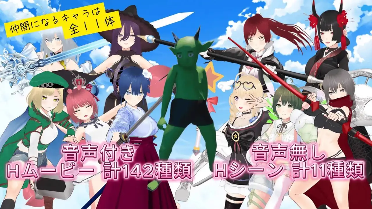 4498【RPG/3D动态/AI汉化】哥布林的夏日时光 サマータイムオブゴブリン v1.0.5 PC