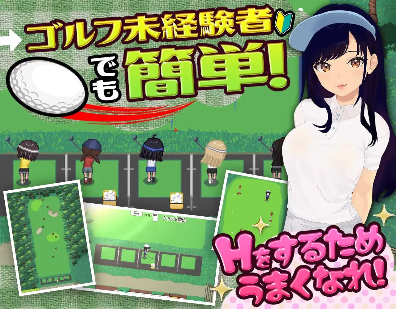 4496【爆款RPG/动态/AI汉化】射！高尔夫传奇～隆重开幕！盛况空前世界大赛篇～ ドピュッとゴルフ伝説～ドンっと大盛り世界大会編～ v1.11+DLC