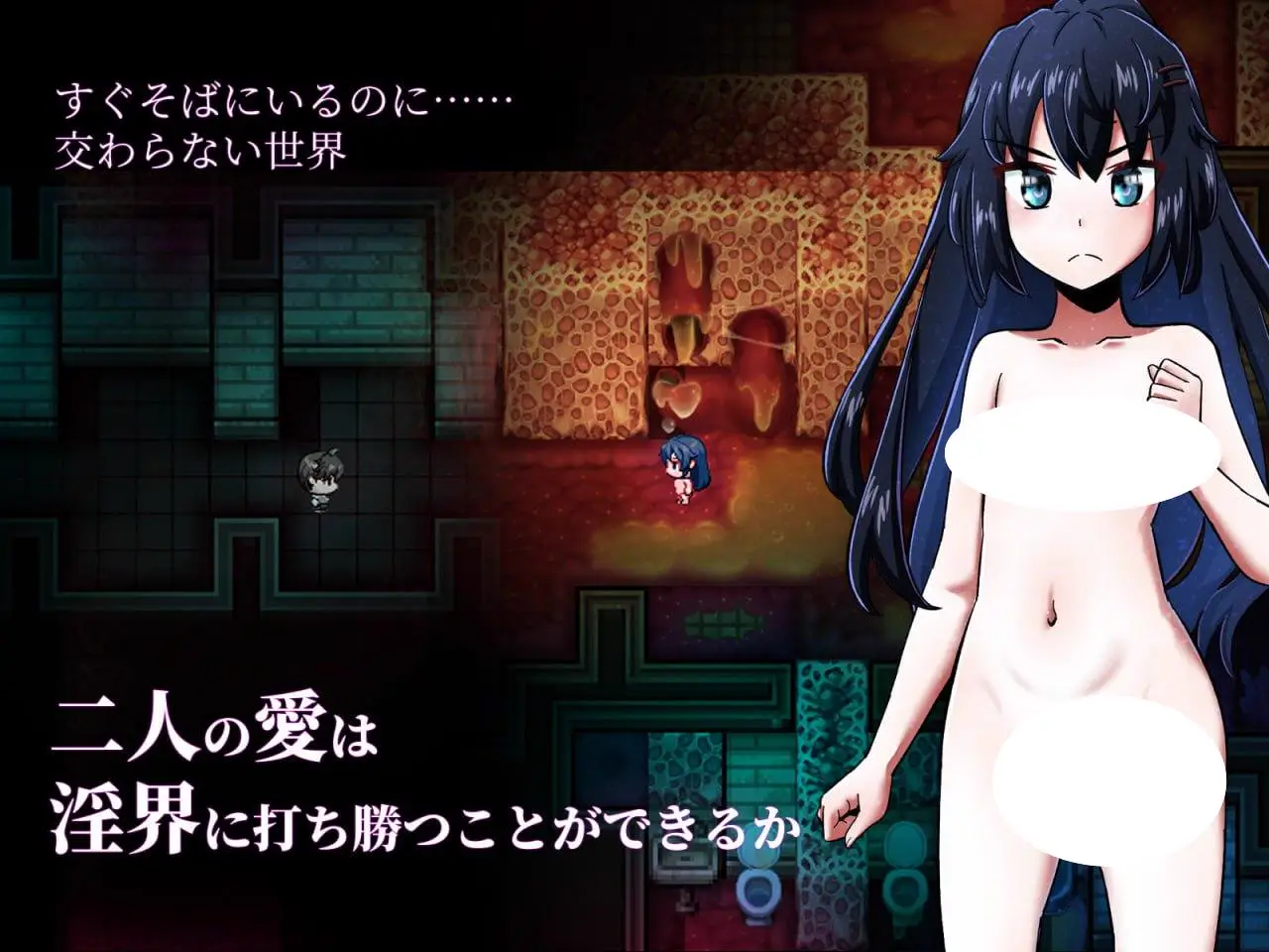 4472【重口恐怖/爆款RPG/中文】淫界人柱 阿拉卡 淫界人柱アラカ~JK退魔師ホラー探索RPG~ V1.30 BOKI官方中文版