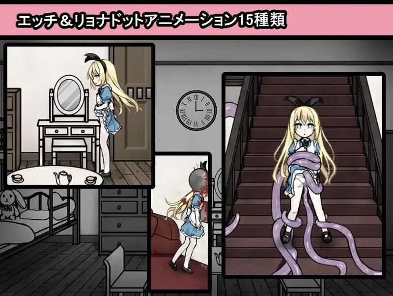 7105[爆款SLG/异种X] 爱丽丝与恶魔的牢狱 凌虐逃脱游戏 アリスと悪魔の牢獄 リョナ脱出ゲームver1.3.1 内嵌AI汉化版+全回想存档 [PC+安卓900M]
