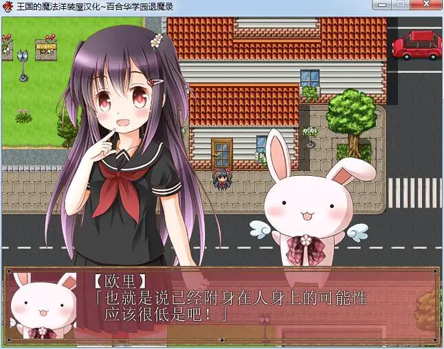 7826[RPG/汉化]百合华学园退魔录[PC+安卓joi]