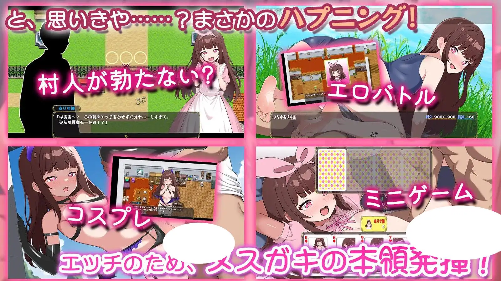7853【日系RPG/AI汉化/萝莉】傲娇萝莉乡下生活 メ○ガキの田舎生活 ～大人はみ～んなざこざこよわよわ～AI汉化版1.0 【PC+安卓/1.1G/更新】+作弊码
