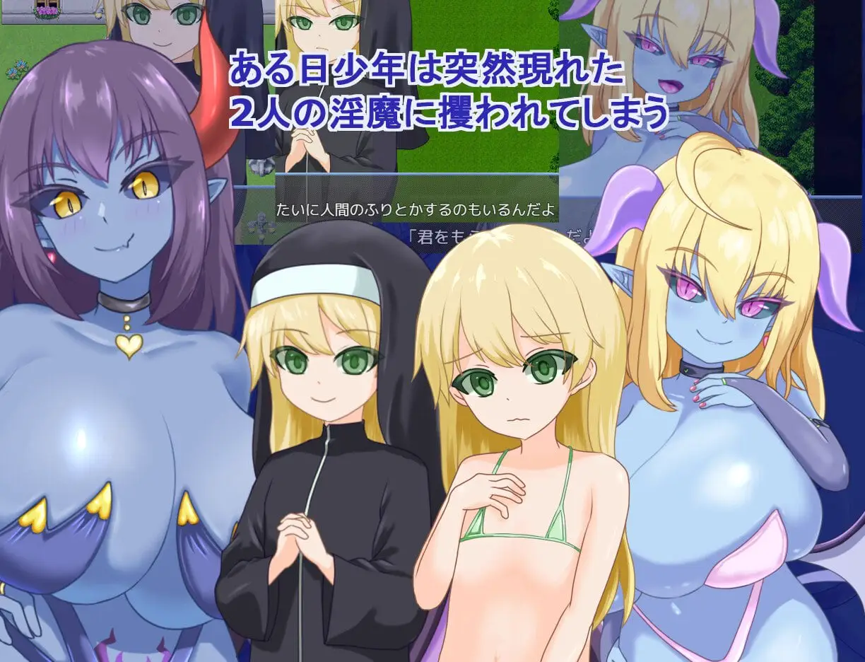7869[探索RPG/淫魔] 被青肌淫魔们玩弄 青肌淫魔たちに遊ばれて 内嵌AI汉化版+作弊码 [PC+安卓1.40G]